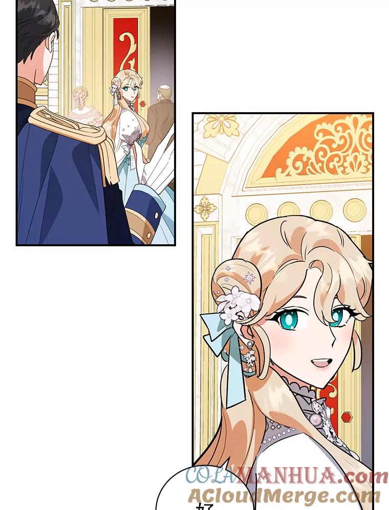 离婚后恶女专注烤蛋糕 - 25.艾琳小姐 - 第92张图