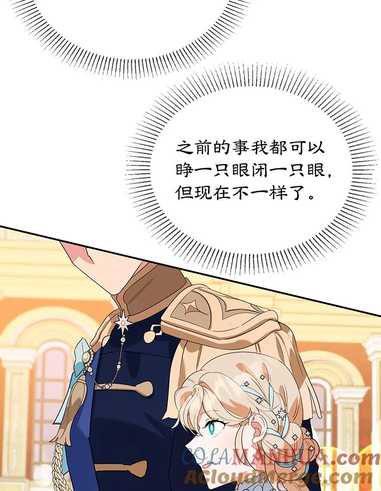 离婚后恶女专注烤蛋糕 - 25.艾琳小姐 - 第24张图