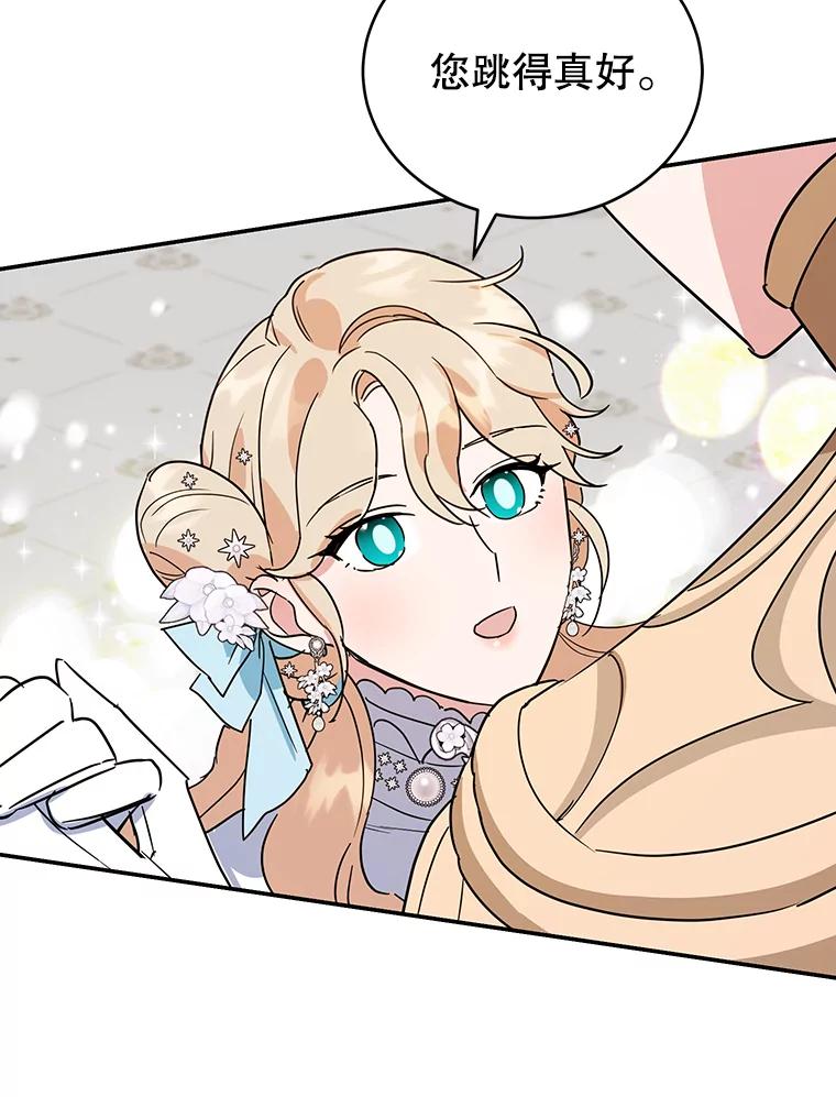 离婚后恶女专注烤蛋糕 - 25.艾琳小姐 - 第66张图