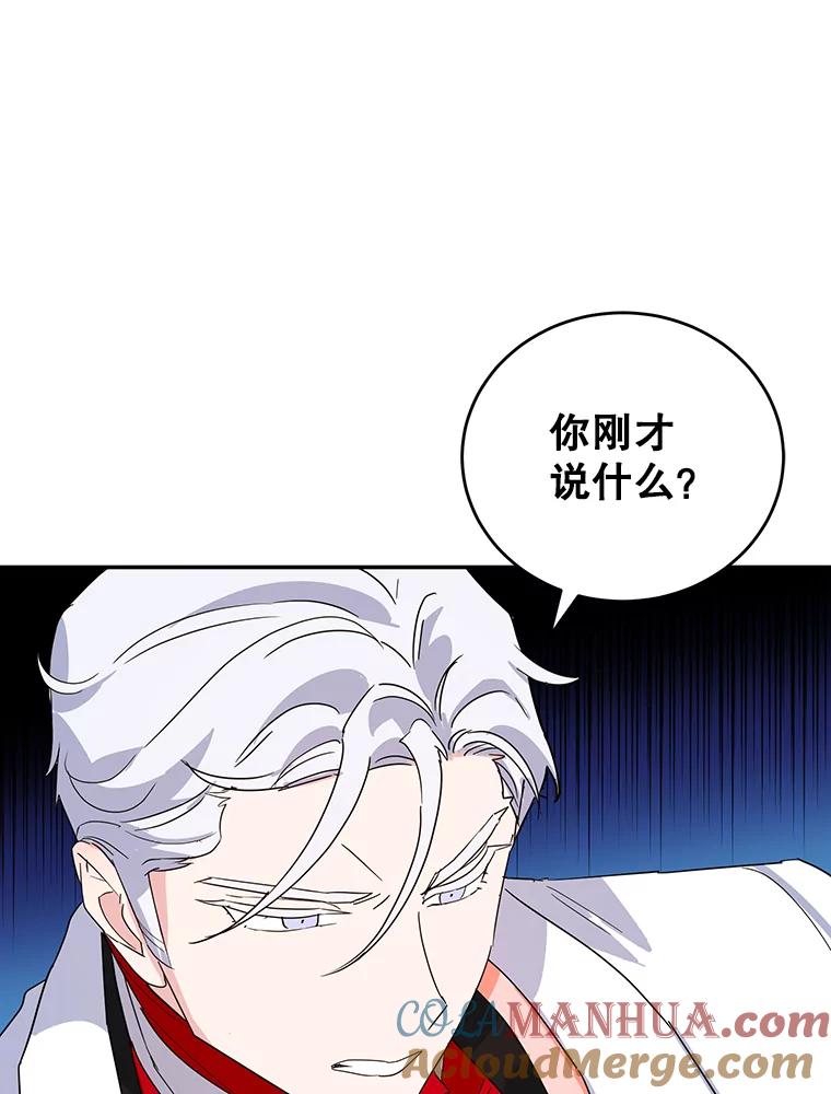 离婚后恶女专注烤蛋糕 - 25.艾琳小姐 - 第12张图