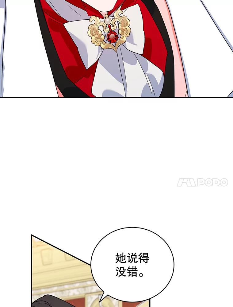 离婚后恶女专注烤蛋糕 - 25.艾琳小姐 - 第13张图