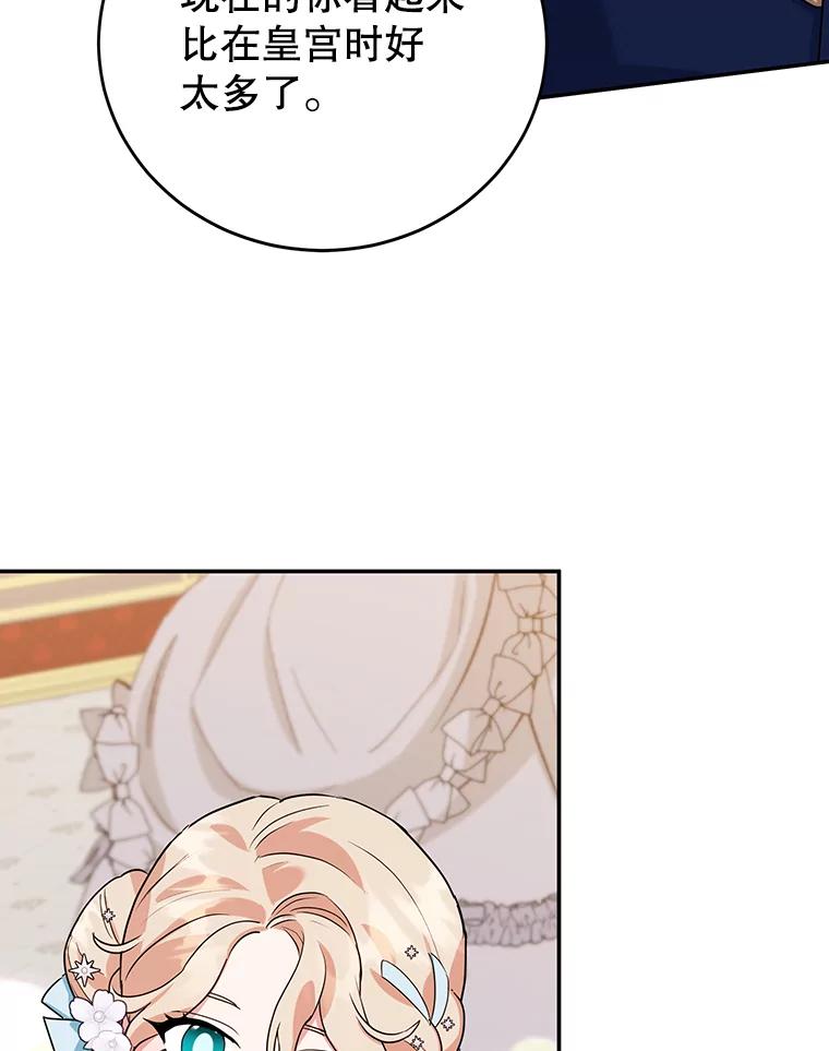 离婚后恶女专注烤蛋糕 - 25.艾琳小姐 - 第41张图