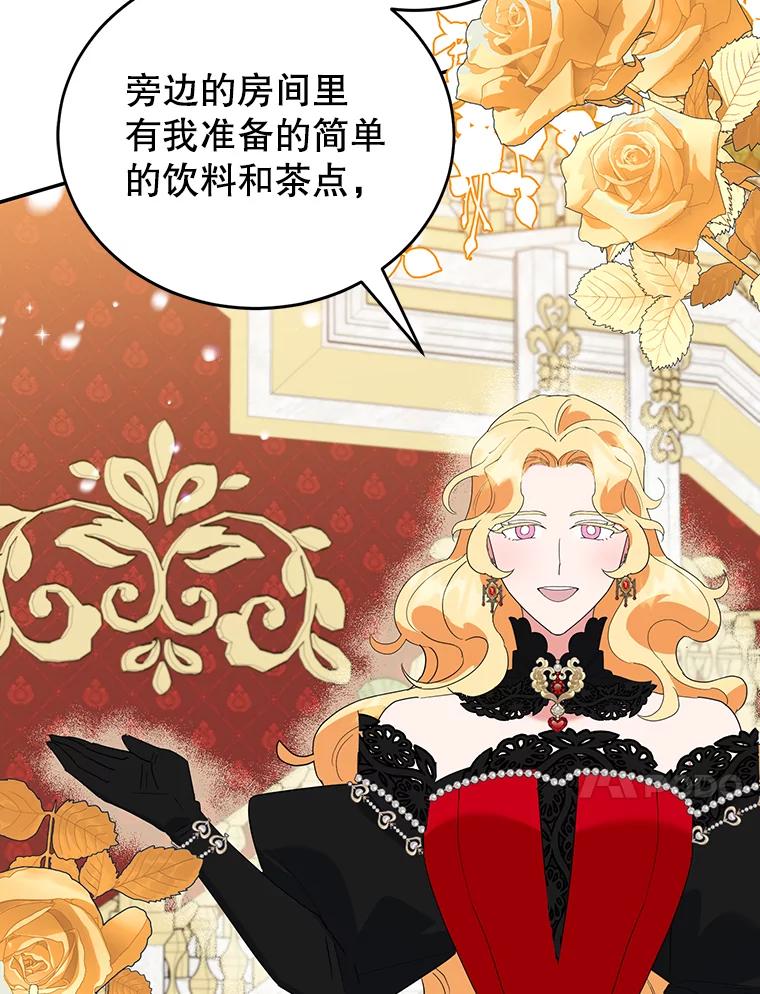 离婚后恶女专注烤蛋糕 - 25.艾琳小姐 - 第87张图