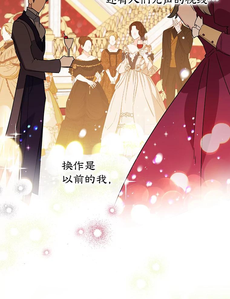 离婚后恶女专注烤蛋糕 - 25.艾琳小姐 - 第55张图