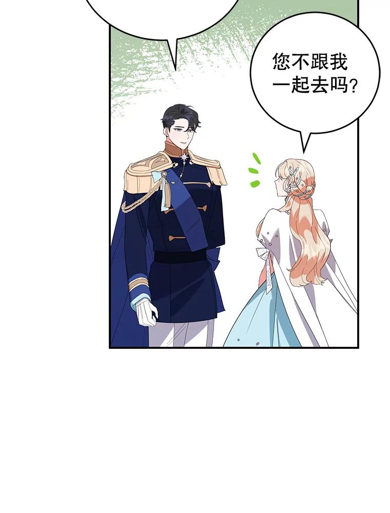 离婚后恶女专注烤蛋糕 - 25.艾琳小姐 - 第89张图