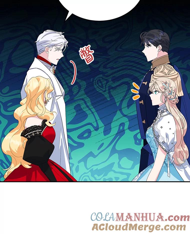 离婚后恶女专注烤蛋糕 - 25.艾琳小姐 - 第8张图