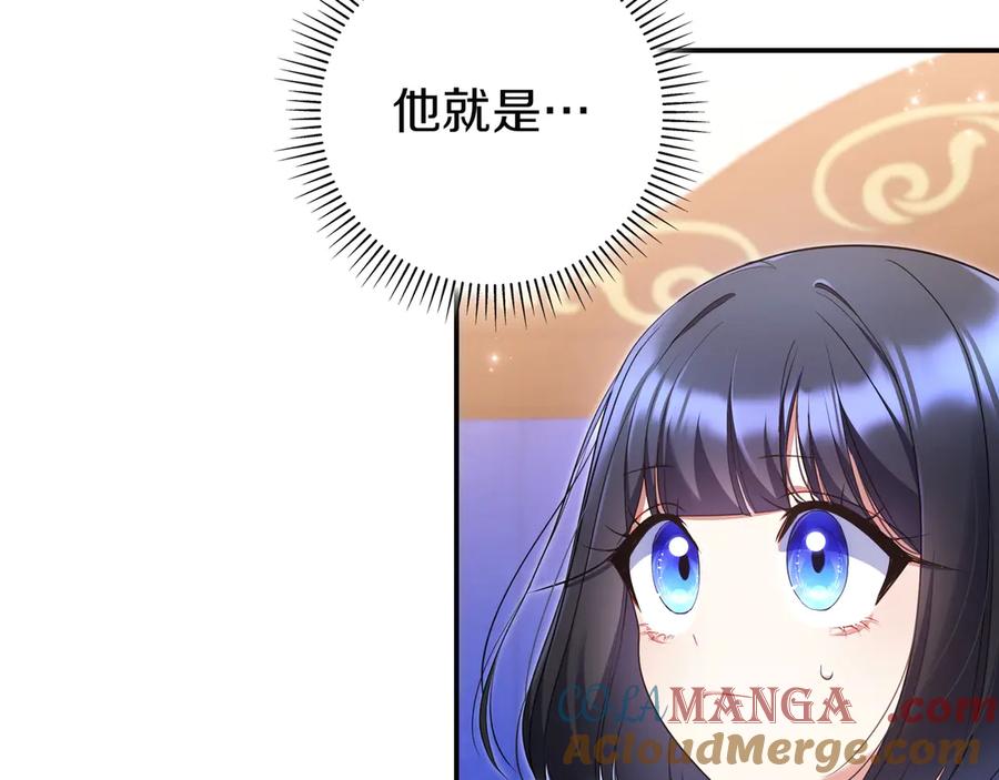 《只想在反派爸爸身边躺平》第2话 登门 第133页