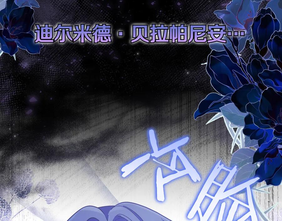 《只想在反派爸爸身边躺平》第2话 登门 第138页