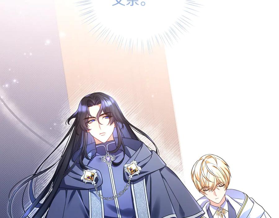 《只想在反派爸爸身边躺平》第2话 登门 第135页