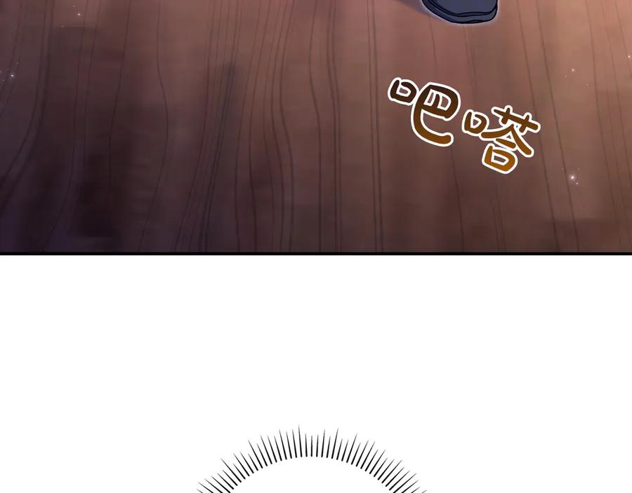 《只想在反派爸爸身边躺平》第2话 登门 第132页
