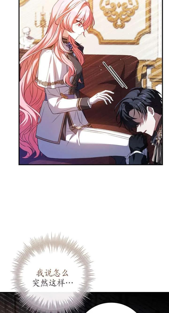 已关闭痛觉设置 - 第29话 - 第60张图