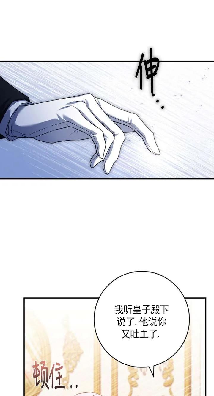 已关闭痛觉设置 - 第29话 - 第59张图