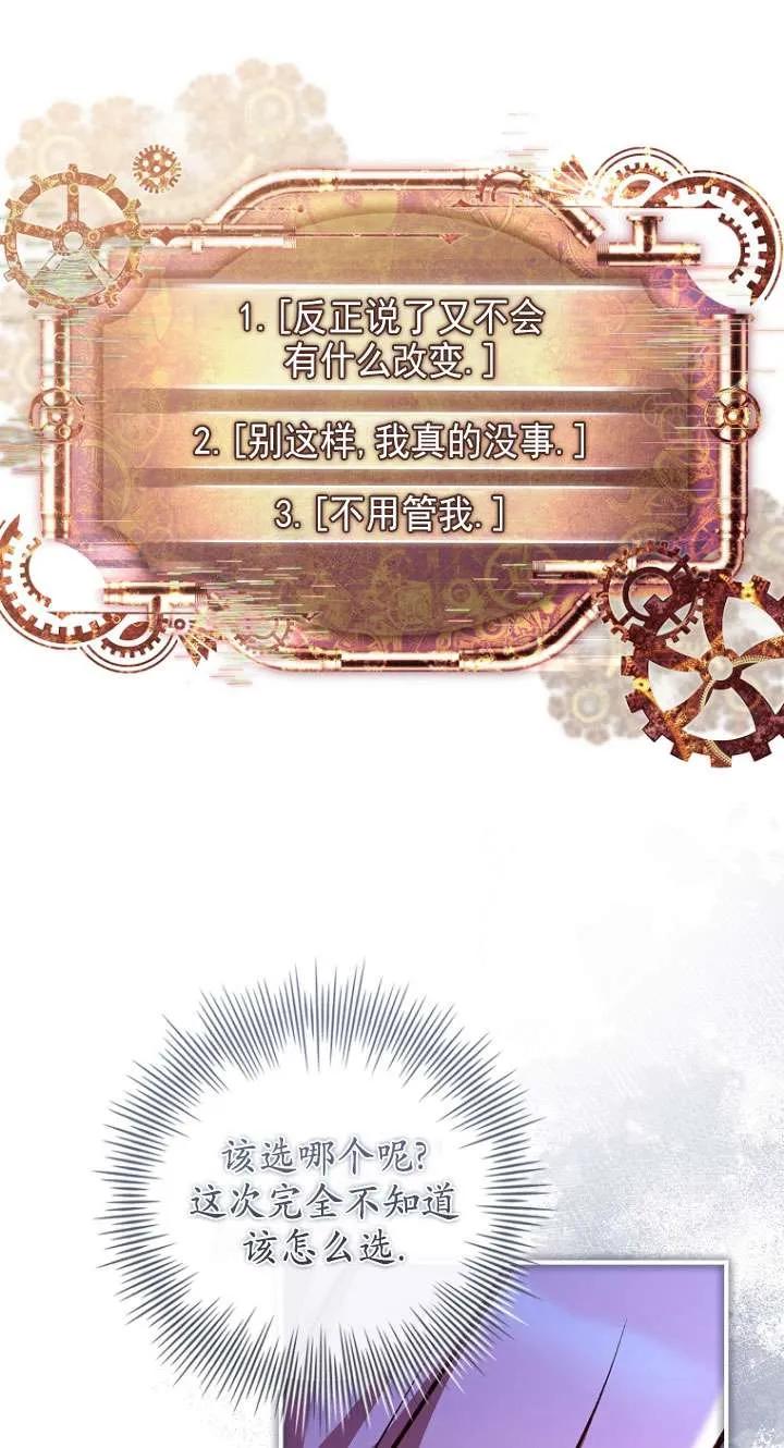 已关闭痛觉设置 - 第29话 - 第62张图