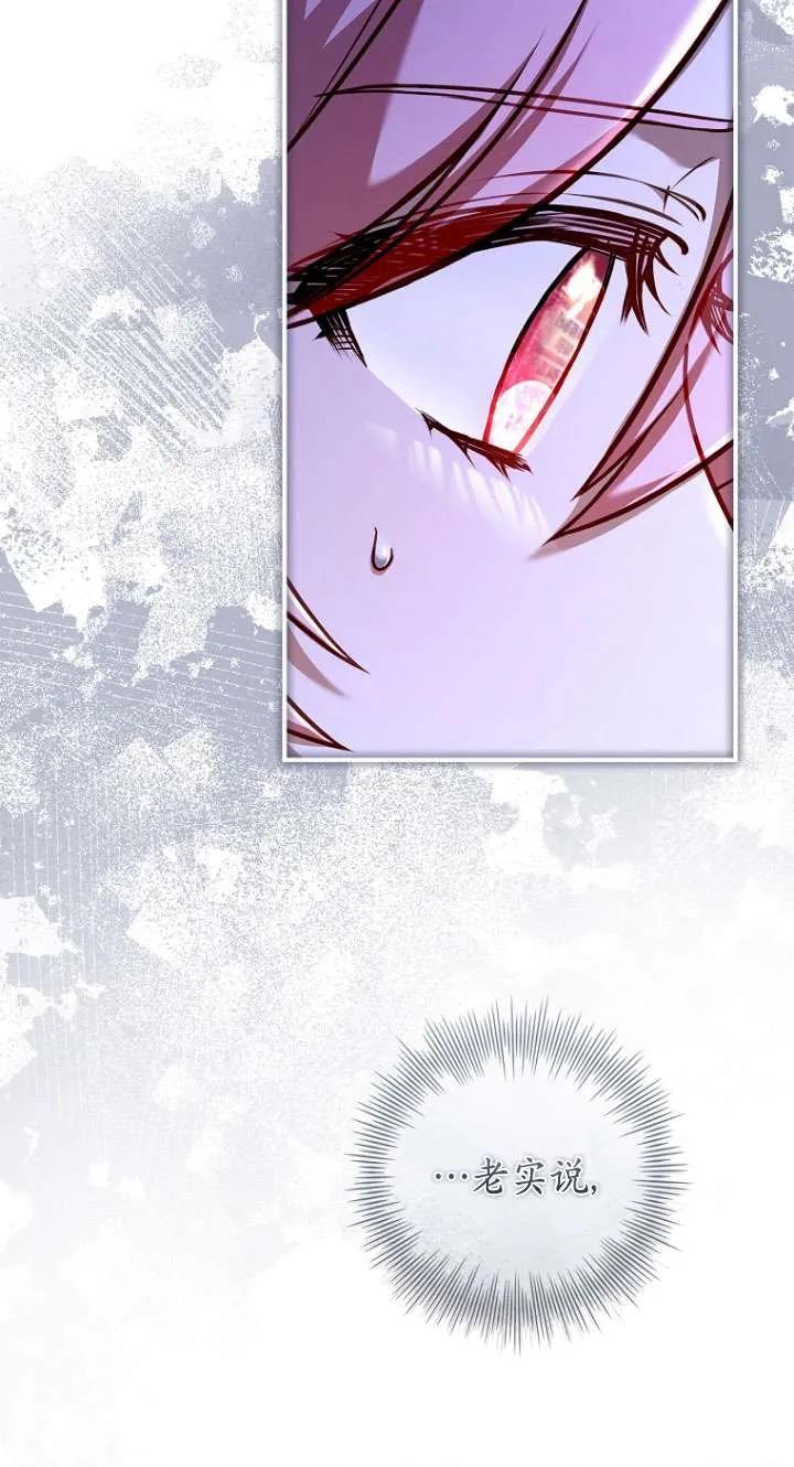 已关闭痛觉设置 - 第29话 - 第63张图