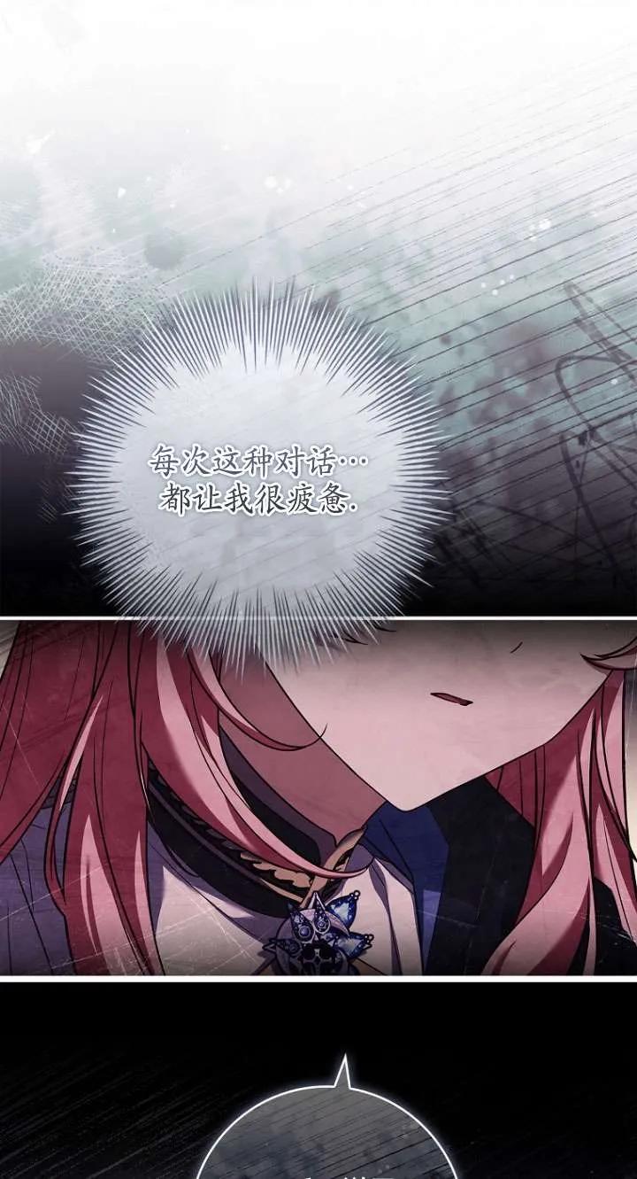 已关闭痛觉设置 - 第29话 - 第64张图