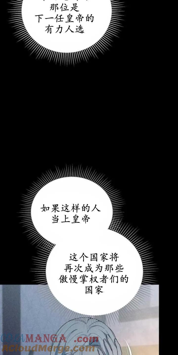 傲慢时代 - 第30话 - 第28张图