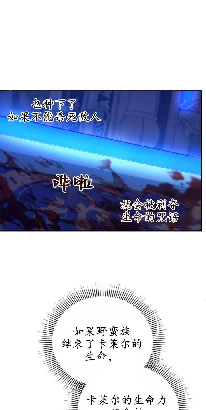 傲慢时代 - 第30话 - 第53张图