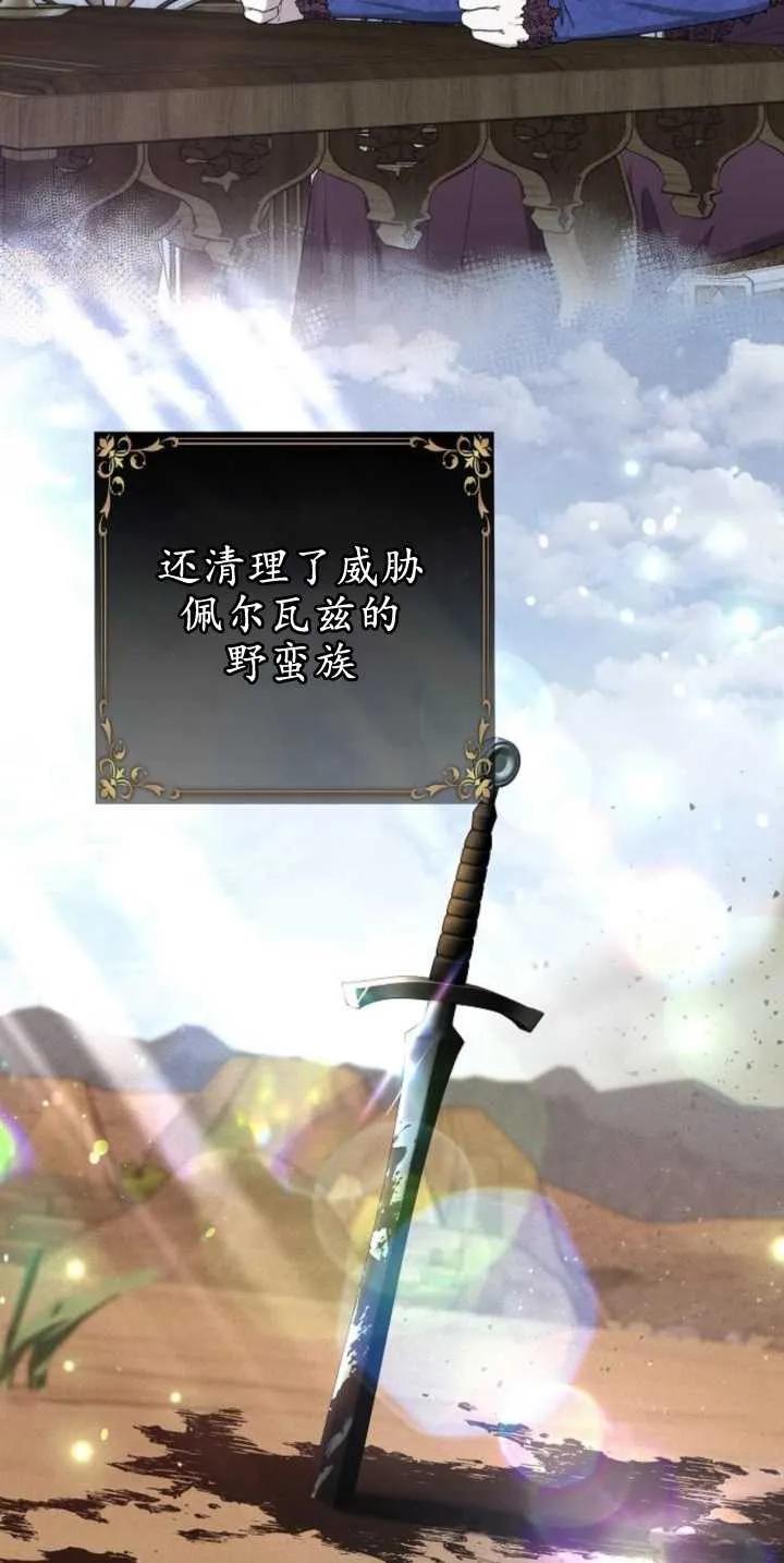 傲慢时代 - 第30话 - 第80张图