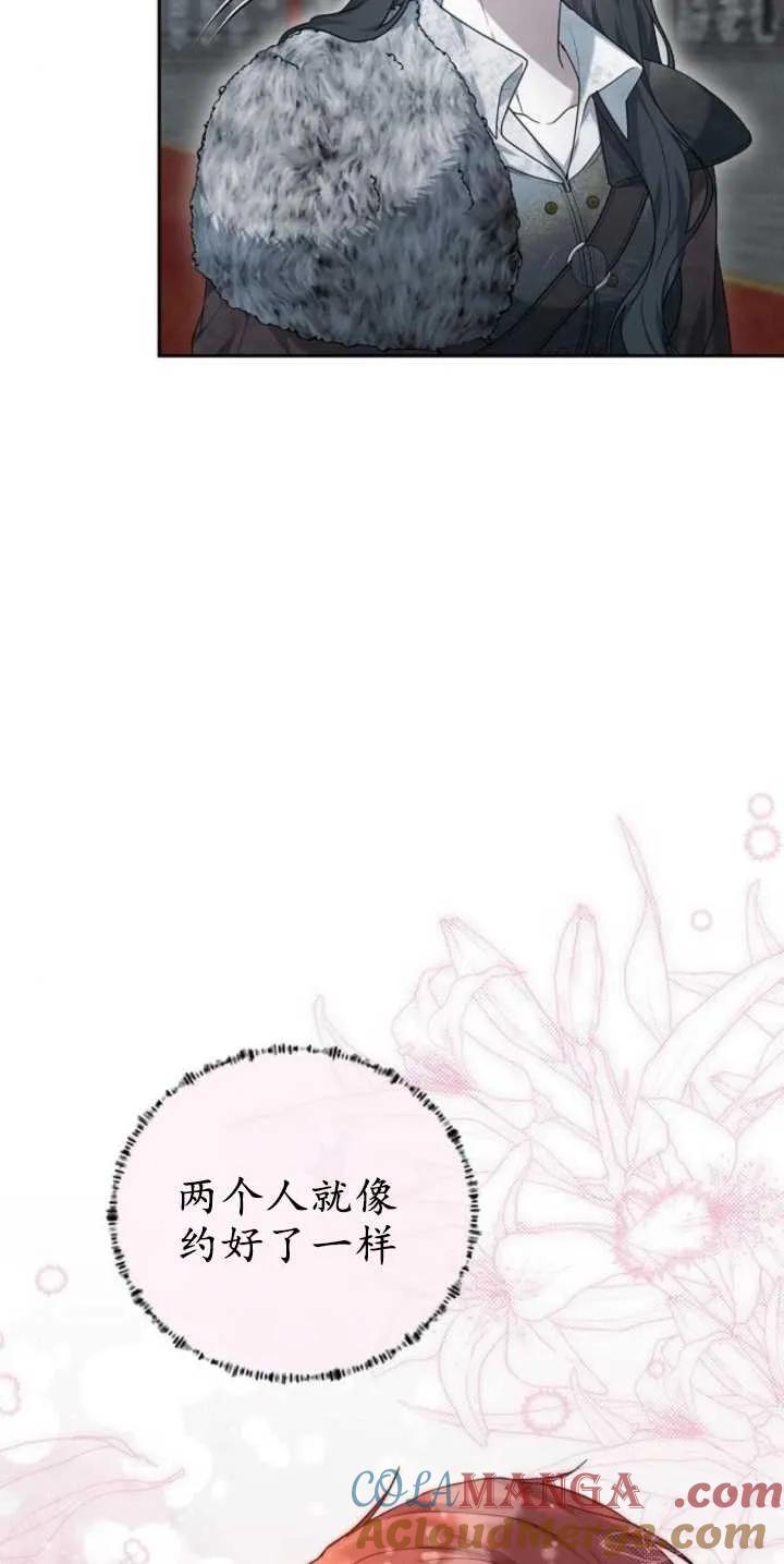 傲慢时代 - 第30话 - 第64张图