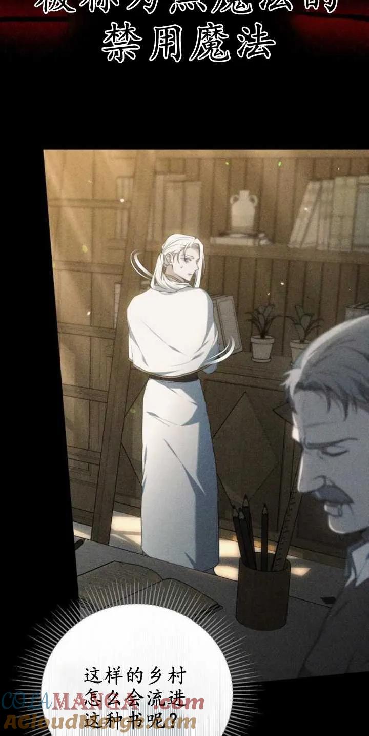 傲慢时代 - 第30话 - 第40张图