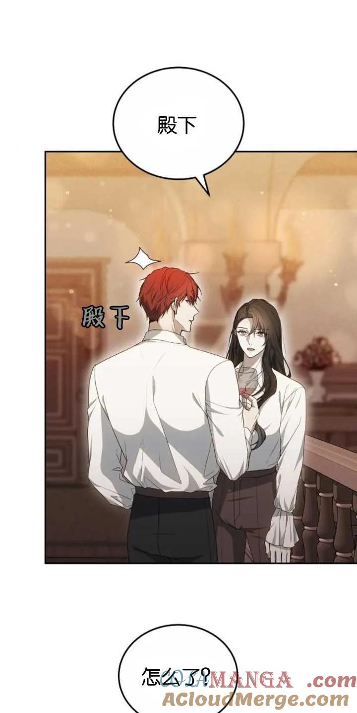 傲慢时代 - 第30话 - 第88张图