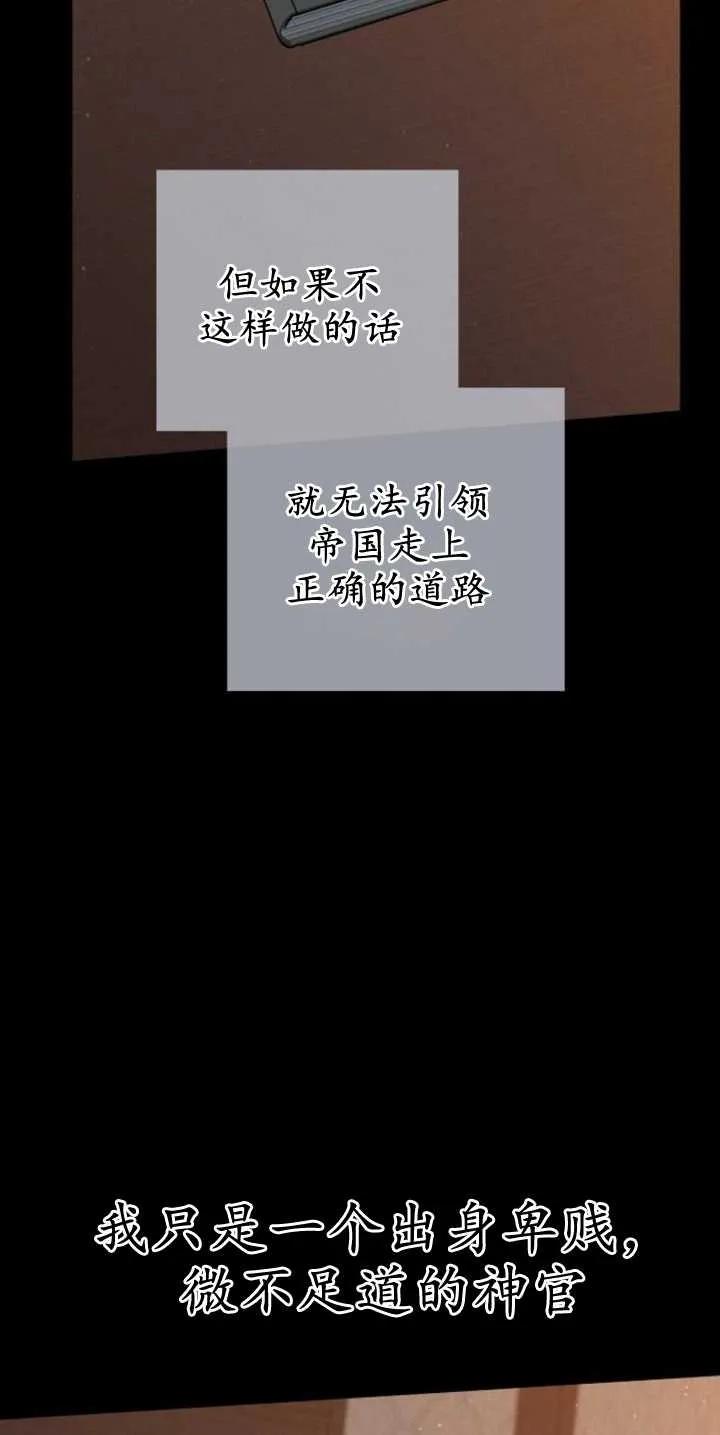 傲慢时代 - 第30话 - 第44张图