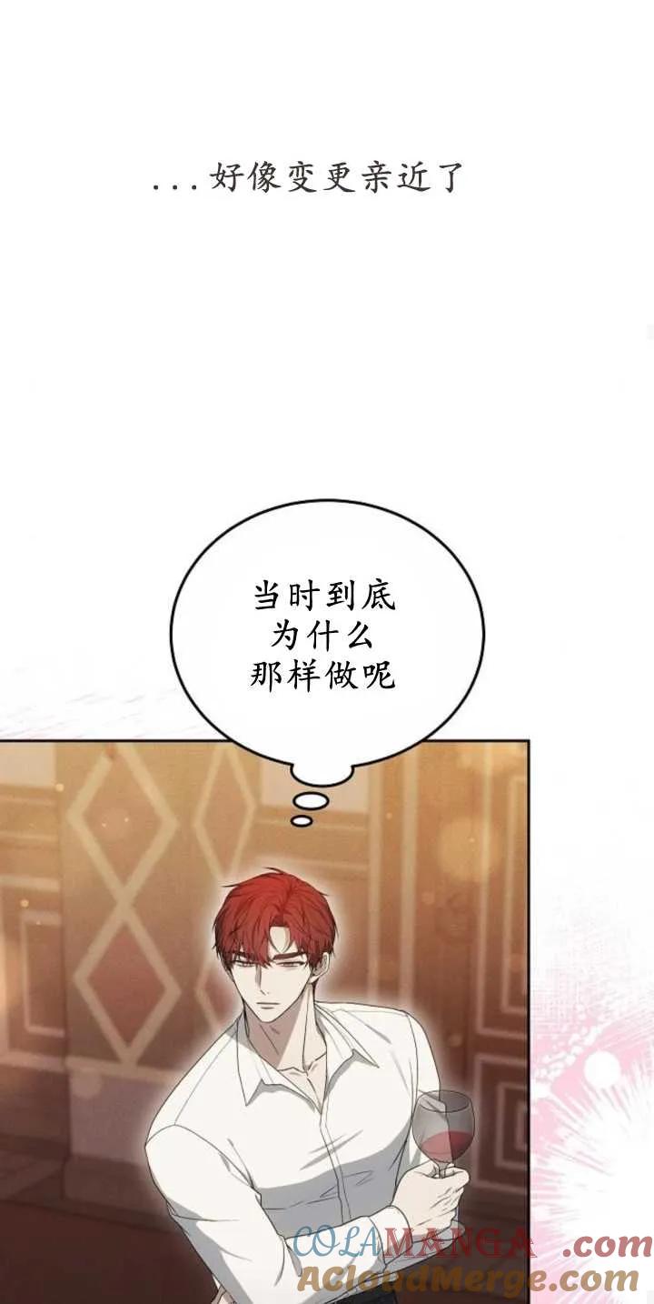 傲慢时代 - 第30话 - 第85张图