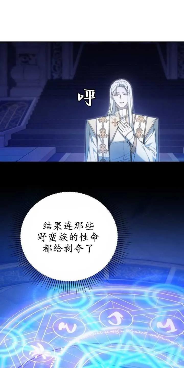 傲慢时代 - 第30话 - 第51张图