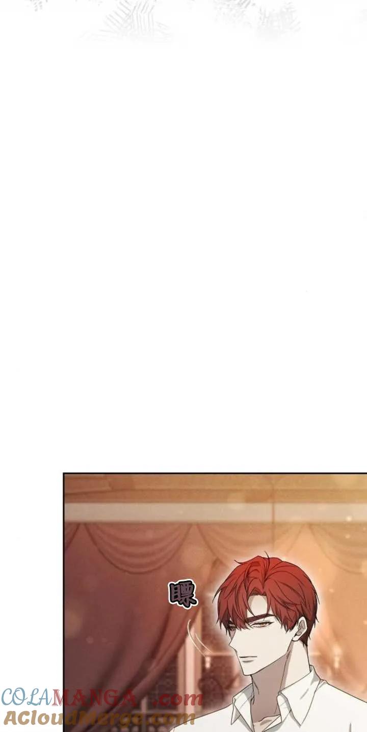 傲慢时代 - 第30话 - 第82张图