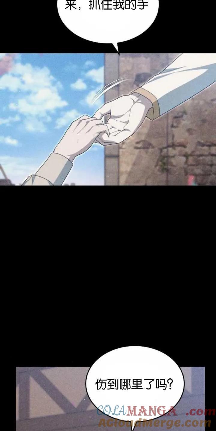 傲慢时代 - 第30话 - 第25张图