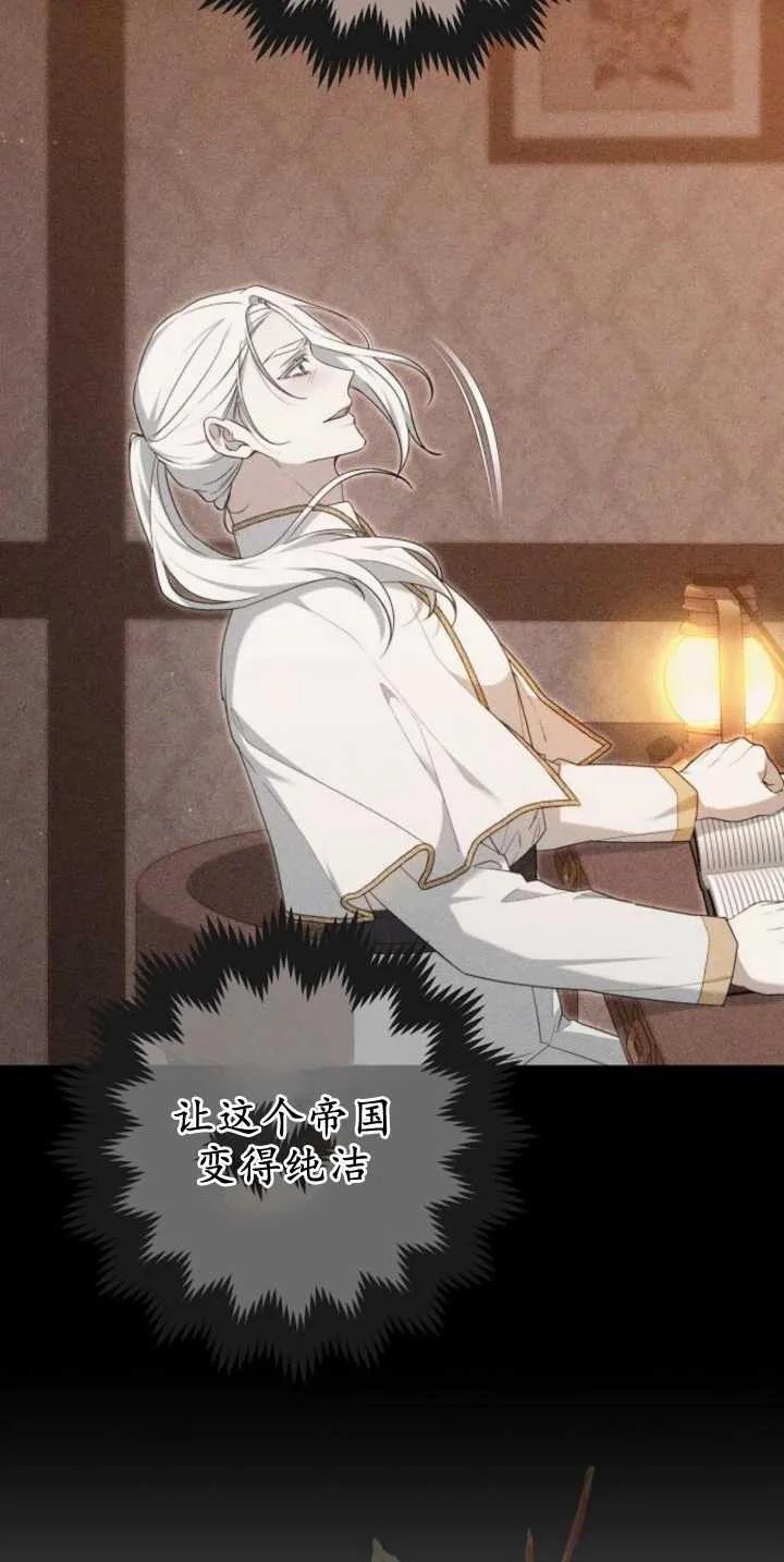 傲慢时代 - 第30话 - 第47张图