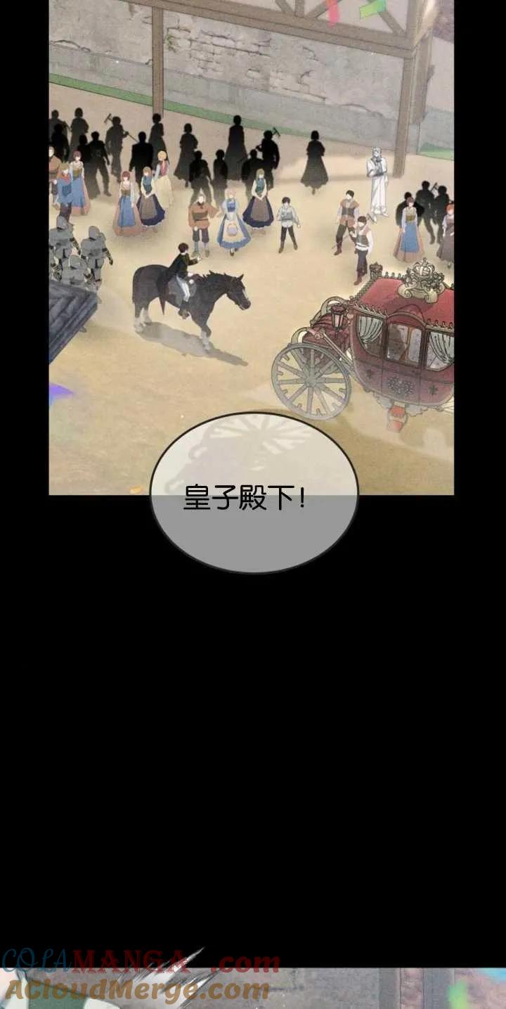 傲慢时代 - 第30话 - 第19张图