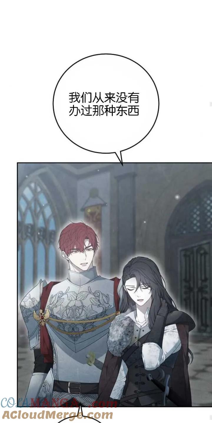 傲慢时代 - 第30话 - 第67张图