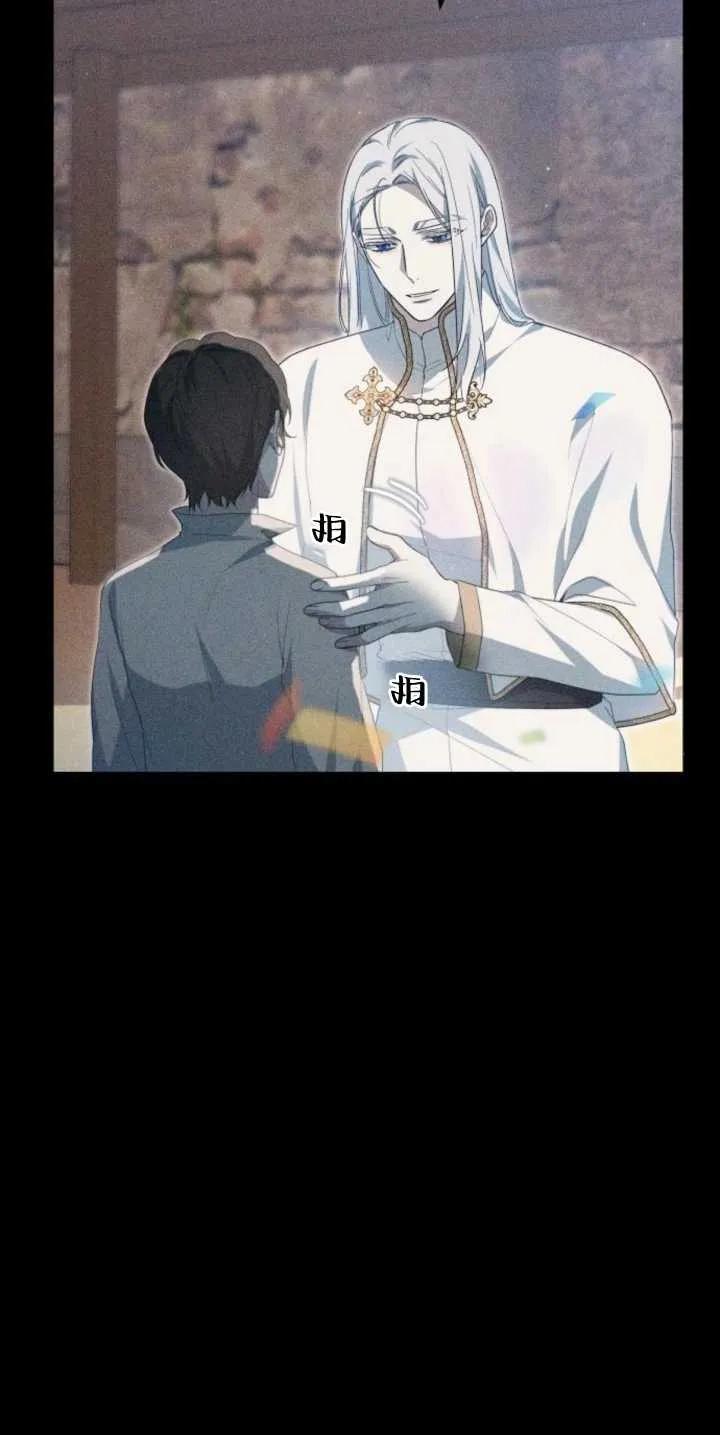 傲慢时代 - 第30话 - 第26张图