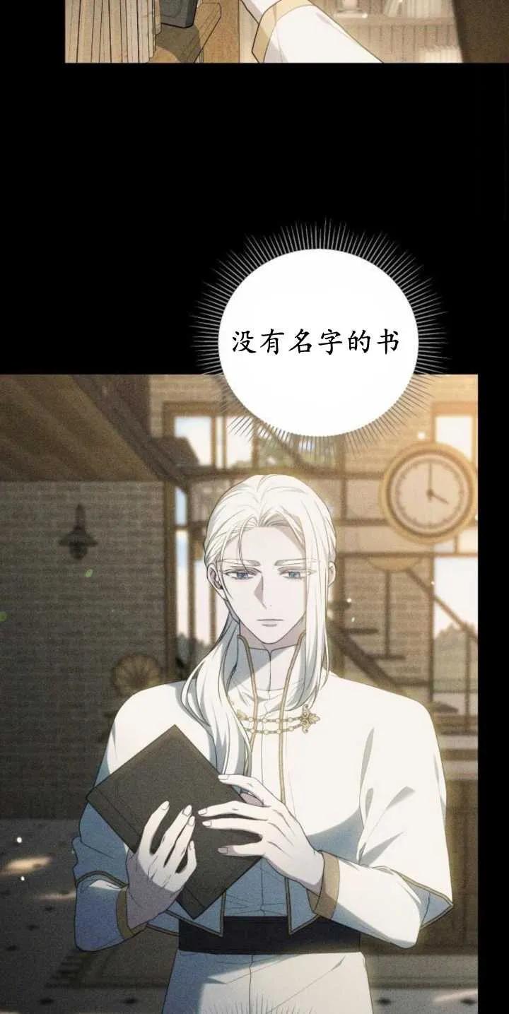 傲慢时代 - 第30话 - 第36张图