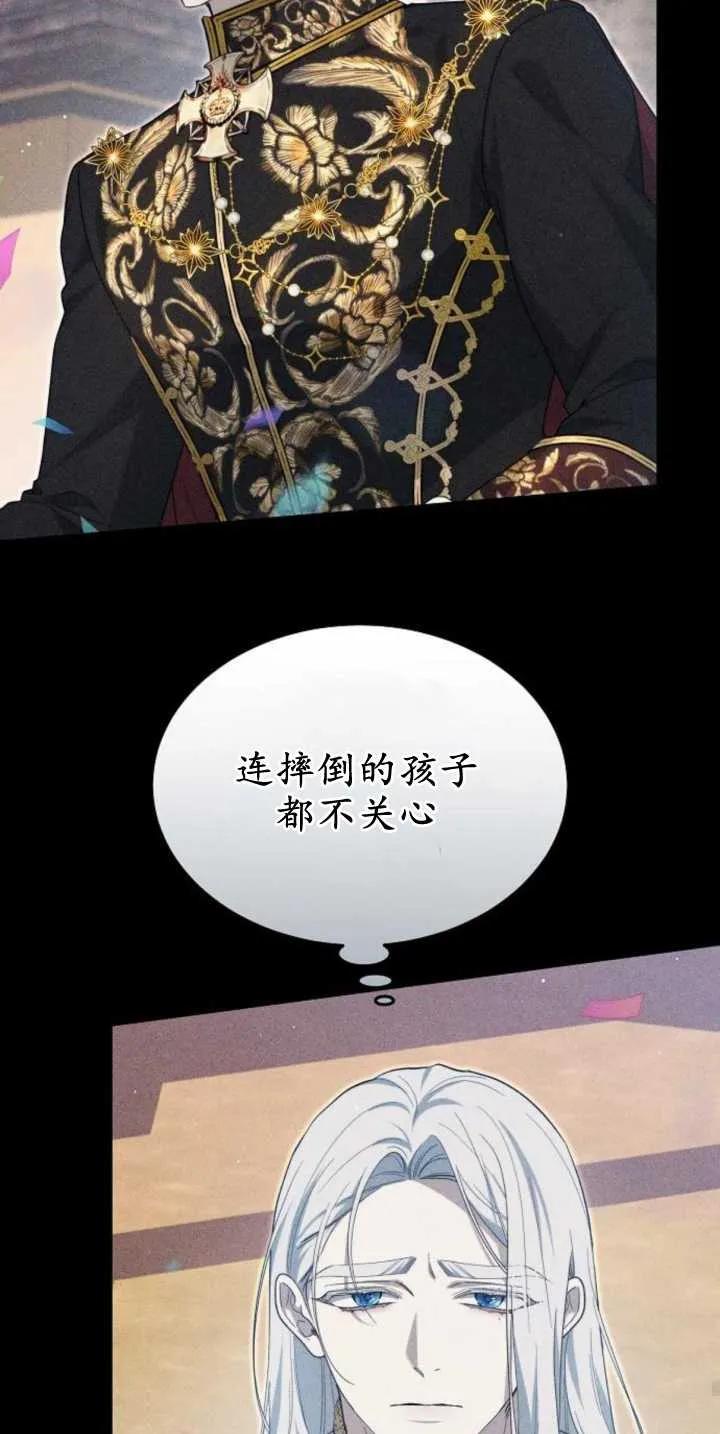 傲慢时代 - 第30话 - 第23张图