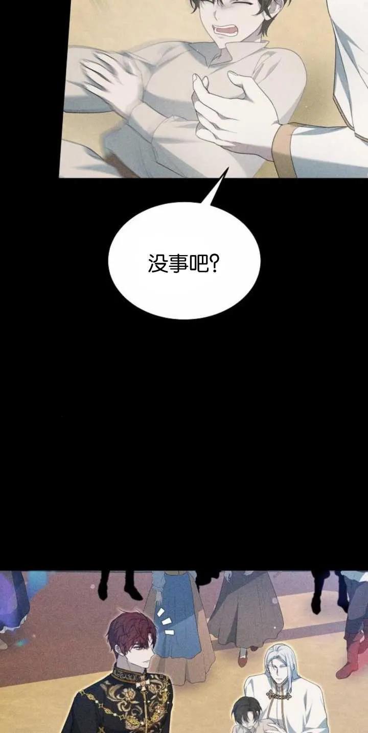 傲慢时代 - 第30话 - 第21张图