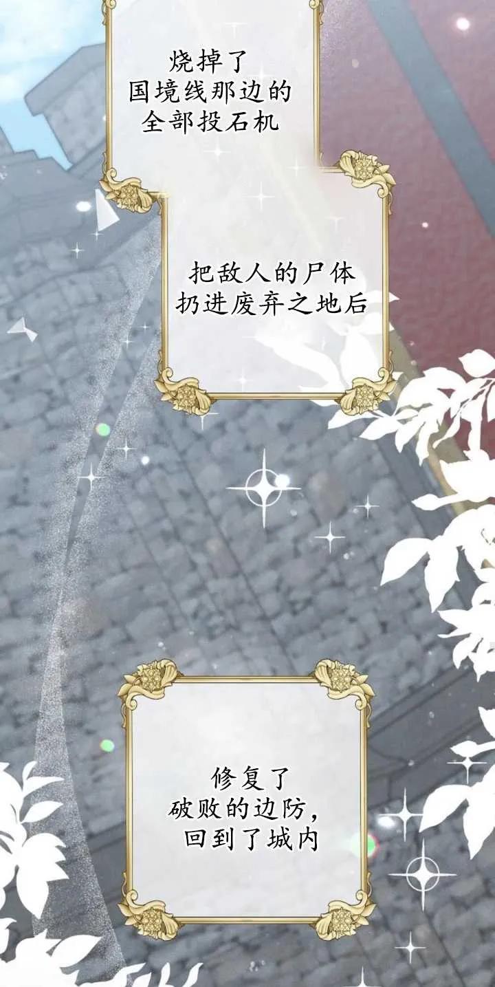 傲慢时代 - 第30话 - 第59张图