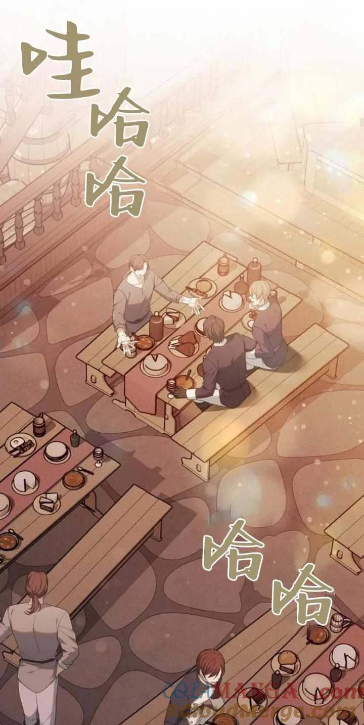 傲慢时代 - 第30话 - 第73张图