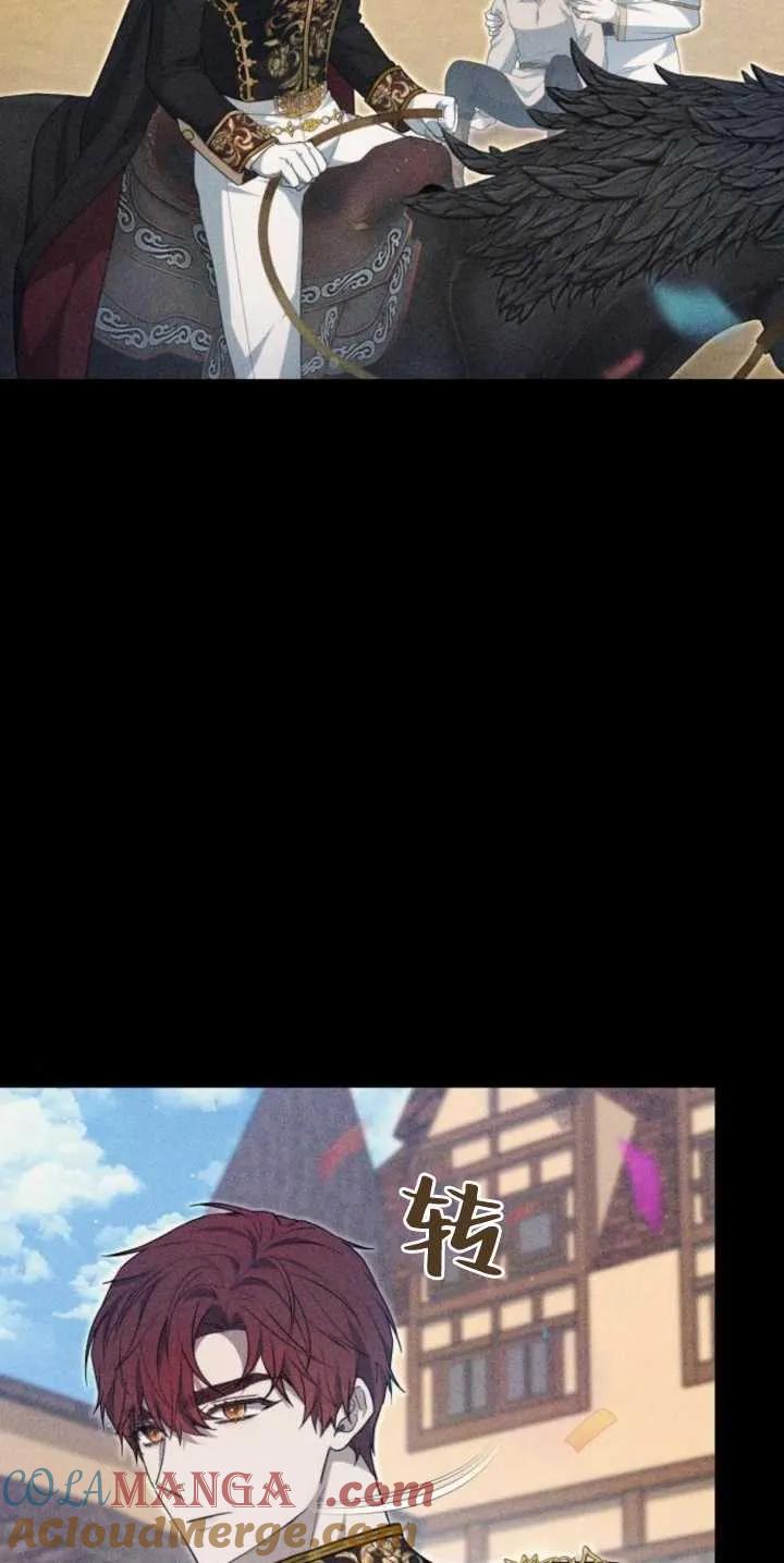 傲慢时代 - 第30话 - 第22张图