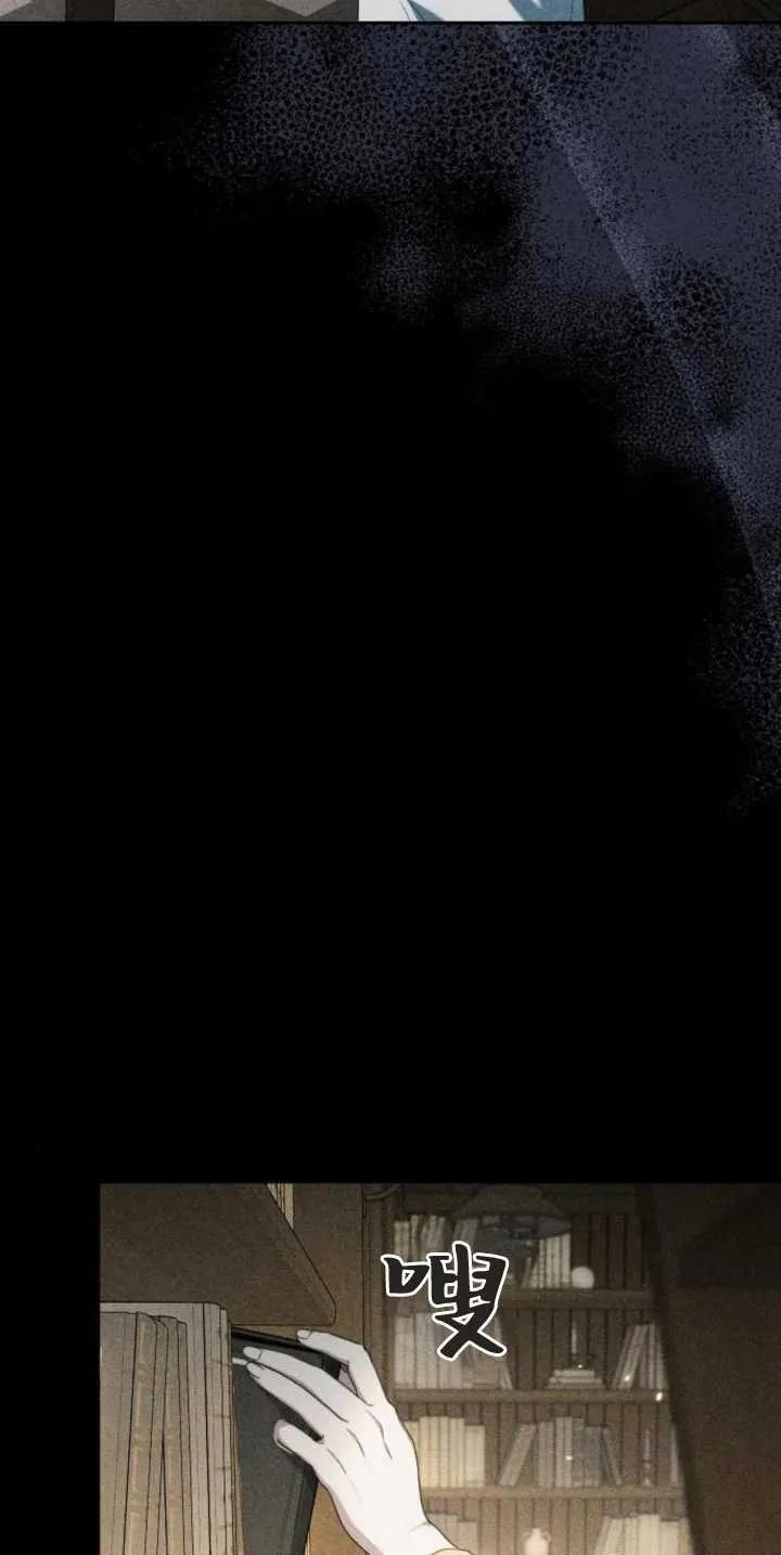 傲慢时代 - 第30话 - 第35张图