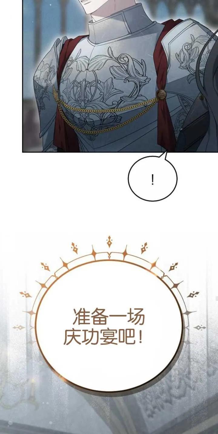 傲慢时代 - 第30话 - 第71张图