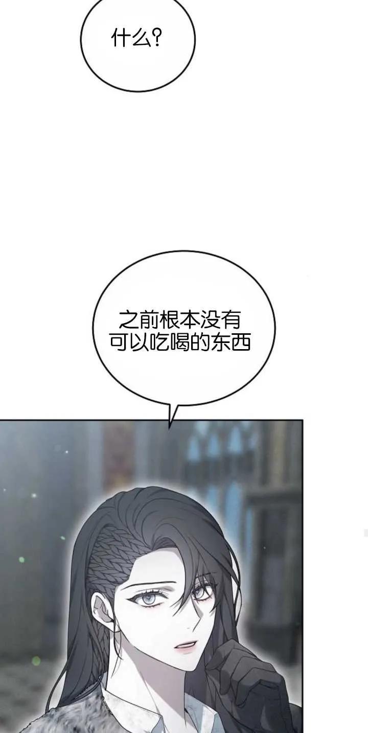 傲慢时代 - 第30话 - 第68张图