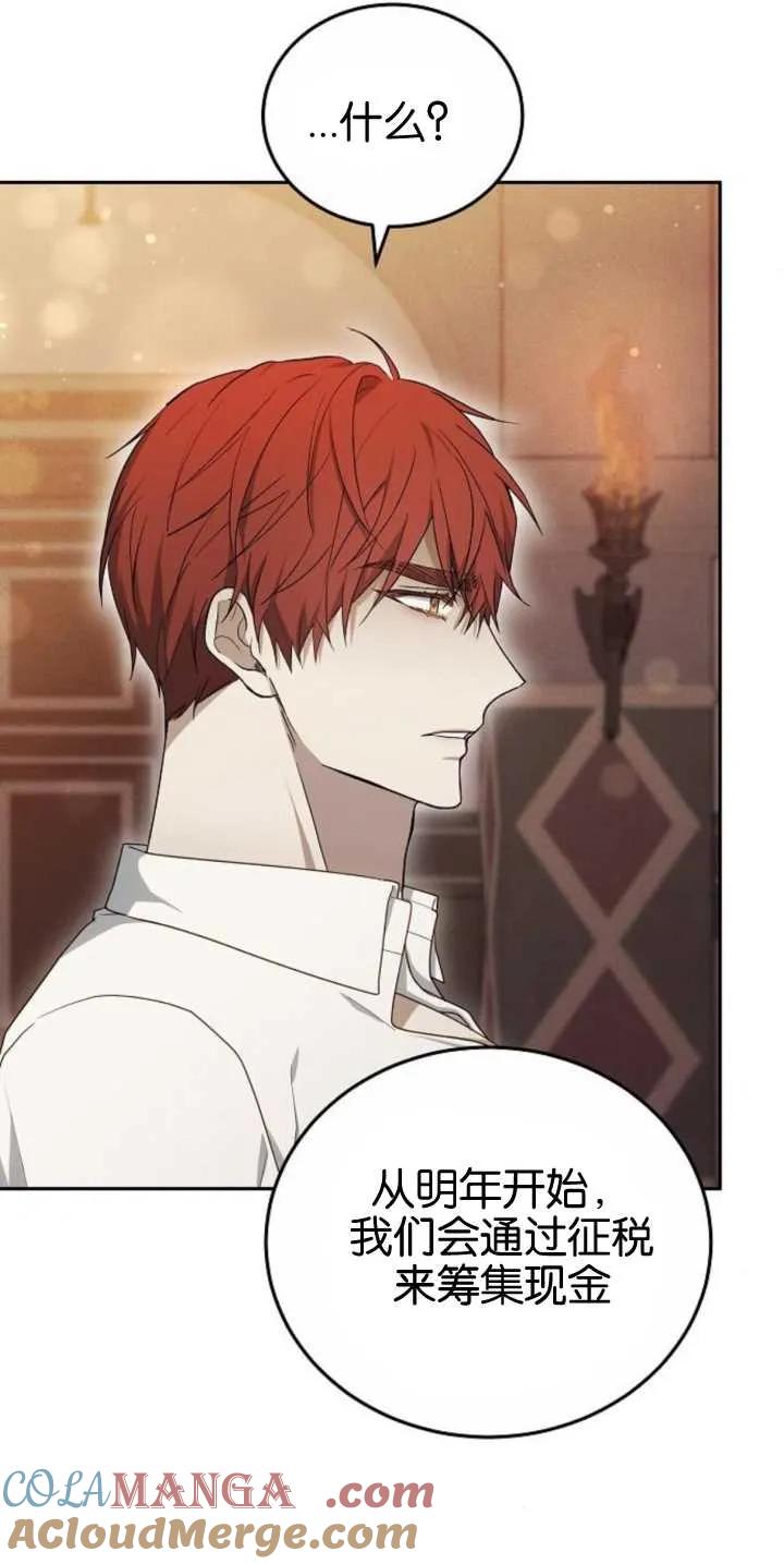 傲慢时代 - 第30话 - 第91张图