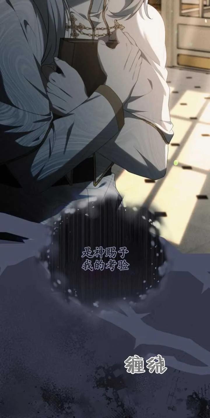 傲慢时代 - 第30话 - 第42张图