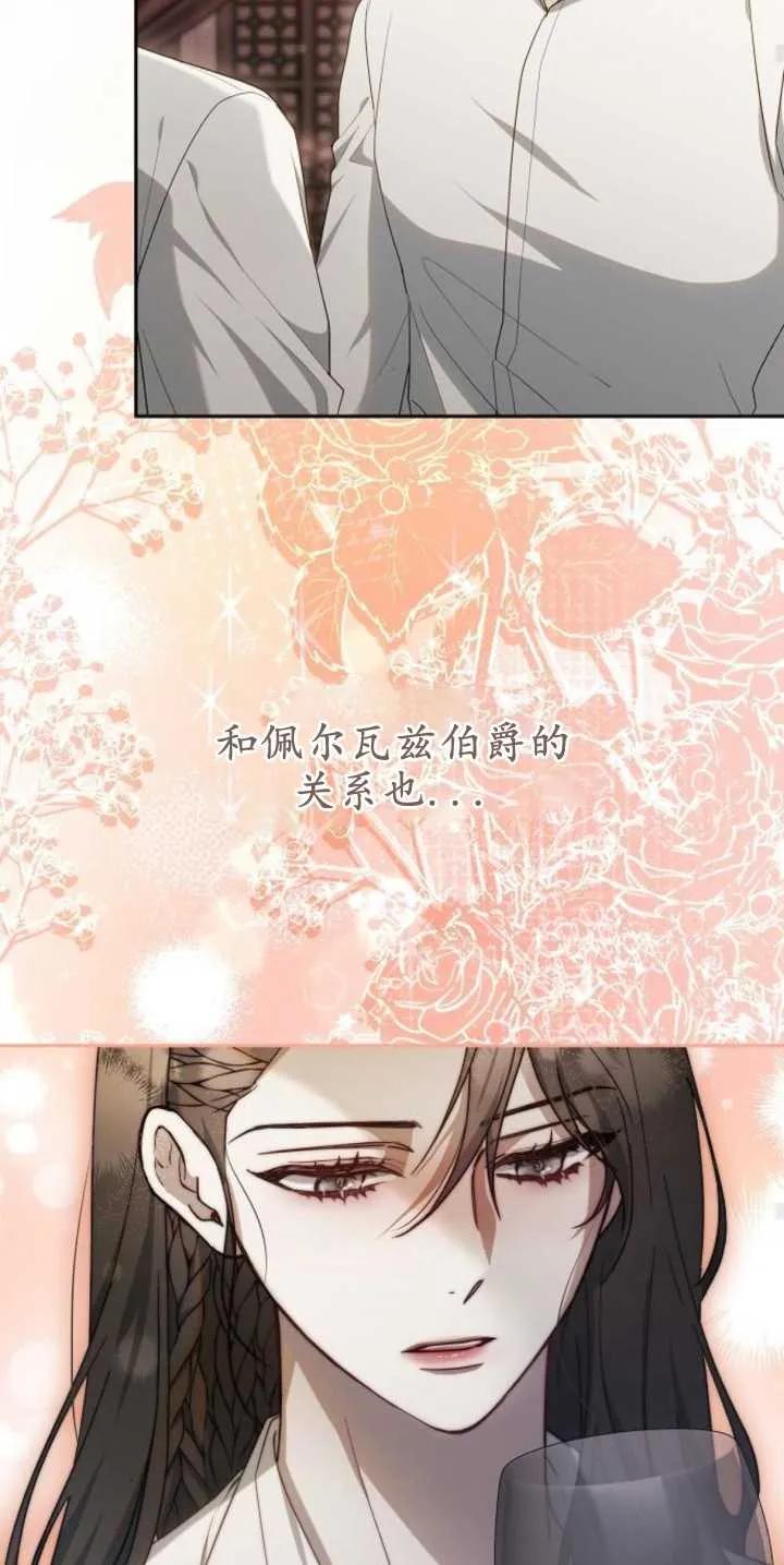 傲慢时代 - 第30话 - 第83张图