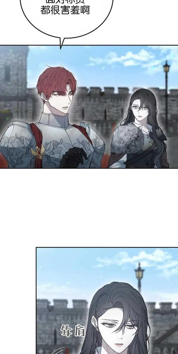 傲慢时代 - 第30话 - 第63张图