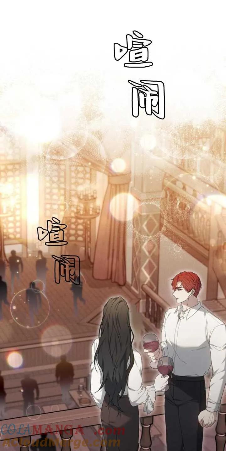 傲慢时代 - 第30话 - 第76张图