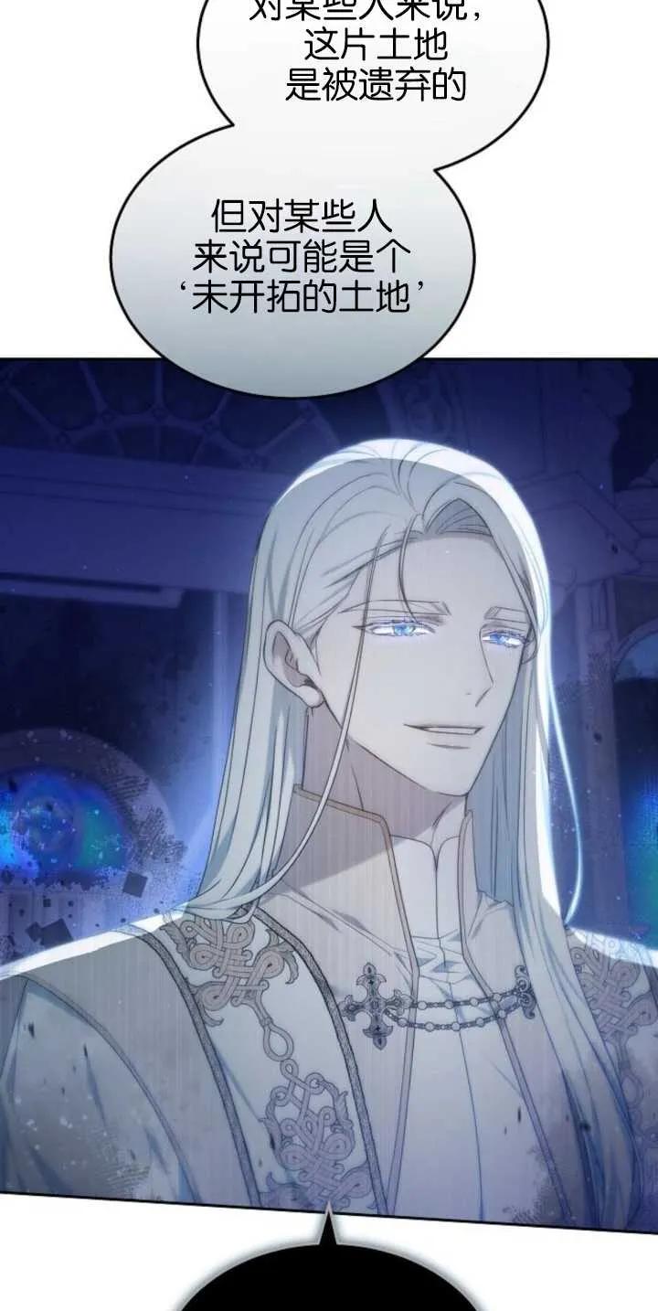 傲慢时代 - 第30话 - 第57张图