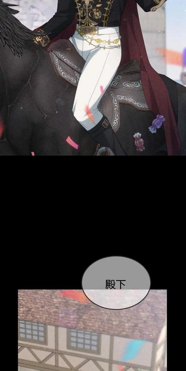 傲慢时代 - 第30话 - 第18张图